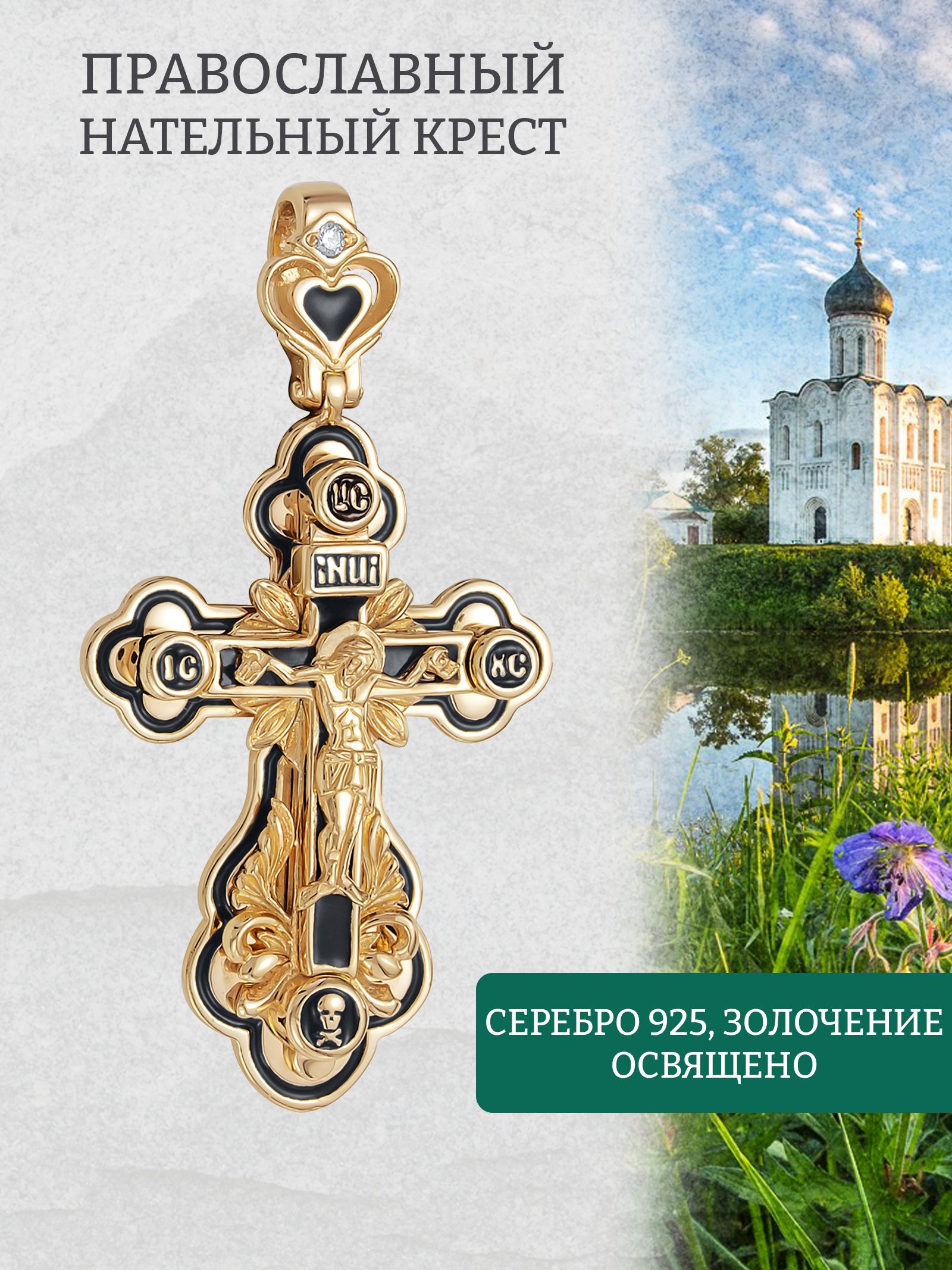 Крестик DIALVI JEWELRY, серебро, 925 проба, родирование, фианит