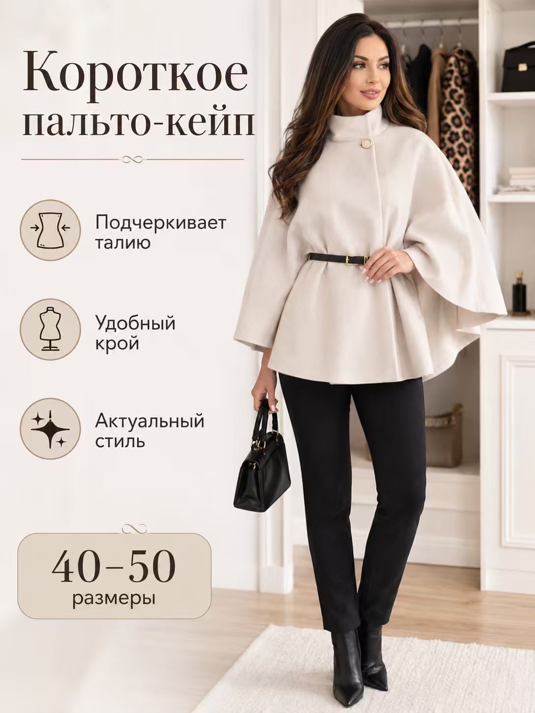 Кейп