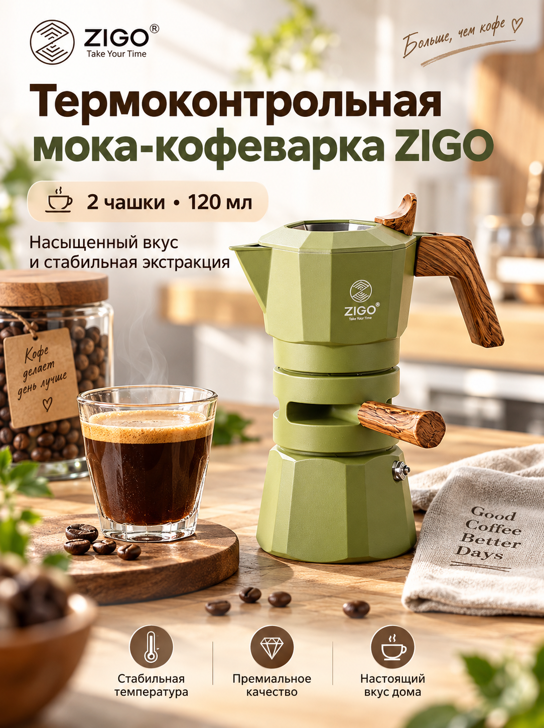 Кофеварка мока (гейзерная) с двойным клапаном, термостат, богатая маслянистая крема, на 2 порции, 120мл, для дома