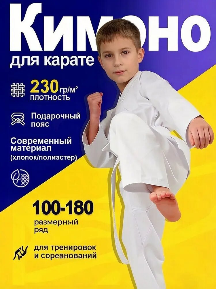 Кимоно