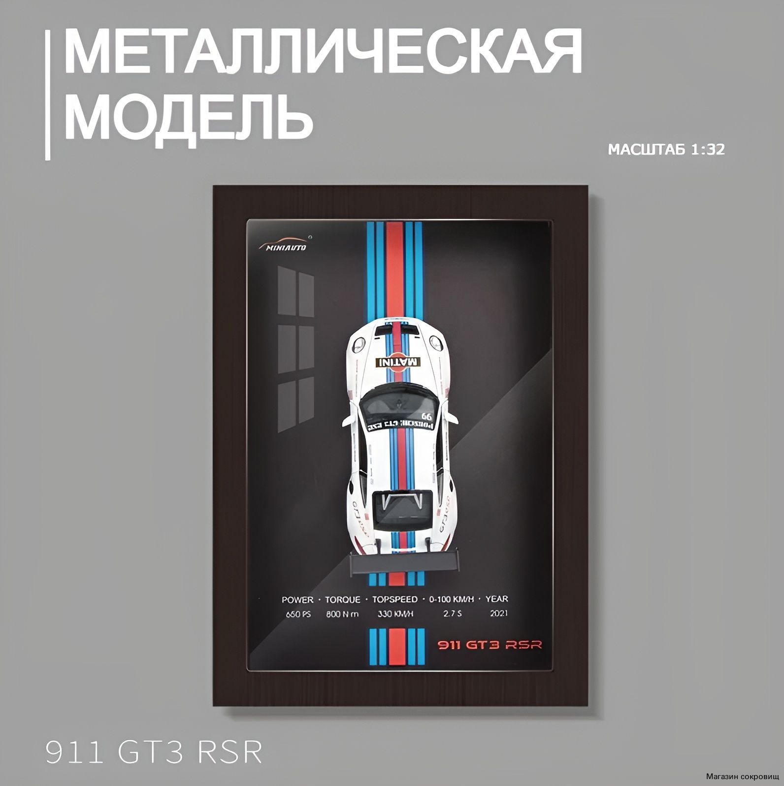 Porsche 911 Литая 3D модель автомобиля в рамке, 3D картина на стену, сувенирная металлическая модель, масштабная картина