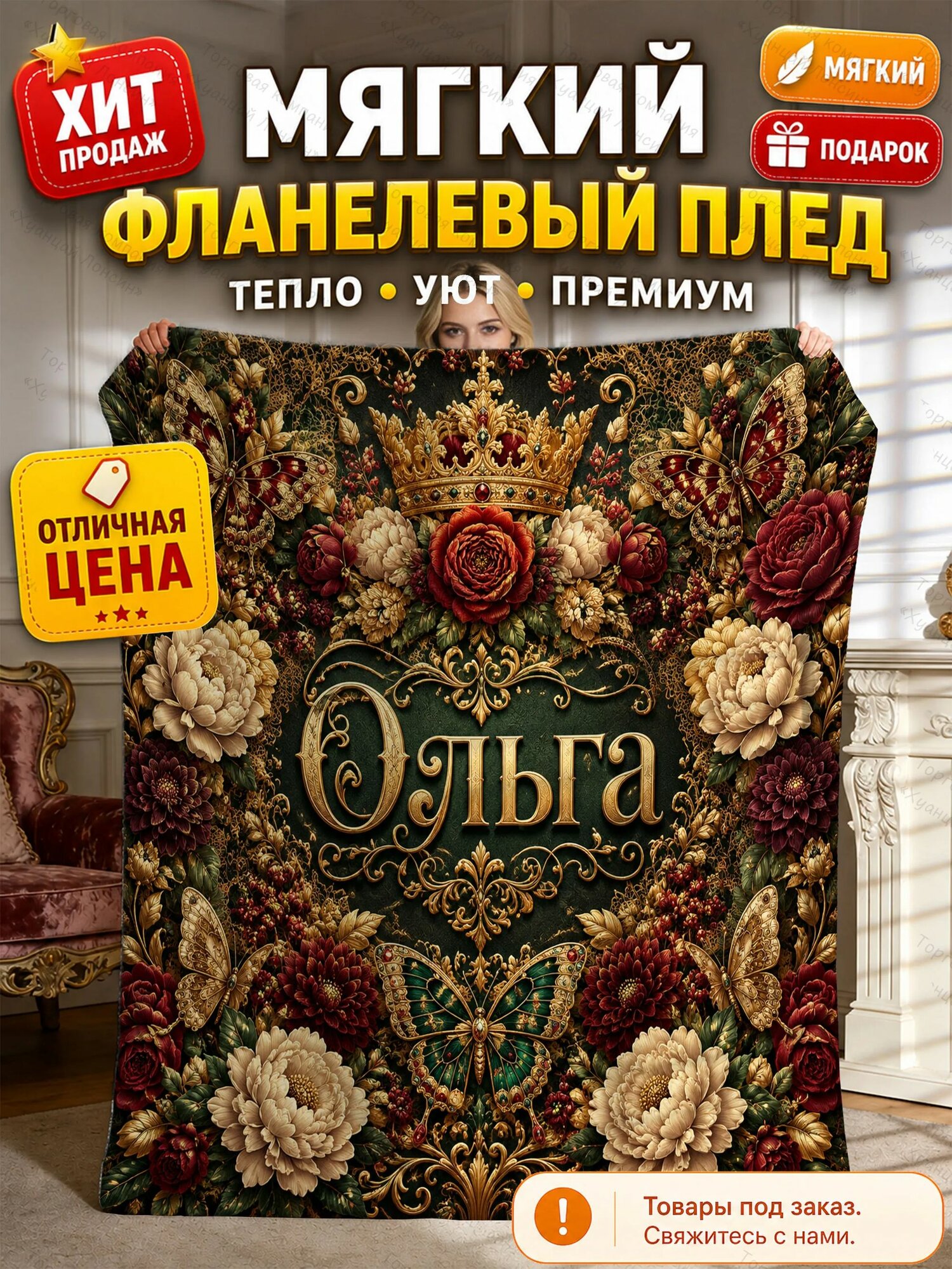 Плед 180x220 см фланель буквы светло-коричневый