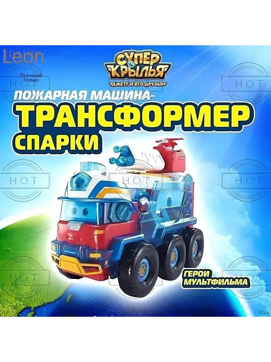 Трансформер Пожарная машина Спарки с аксессуарами и светозвуковыми эффектами