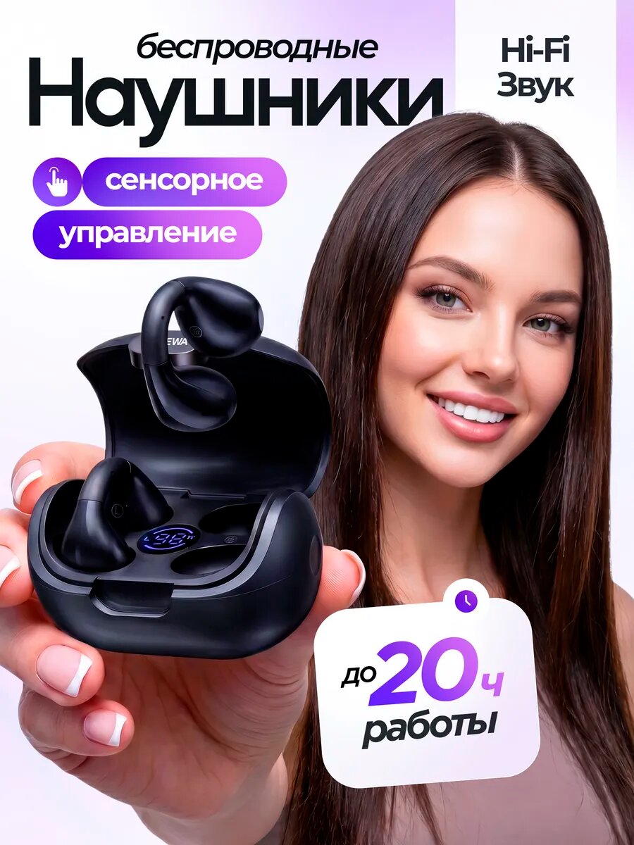 Наушники беспроводные клипсы с микрофоном, шумоподавлением, Bluetooth, черные