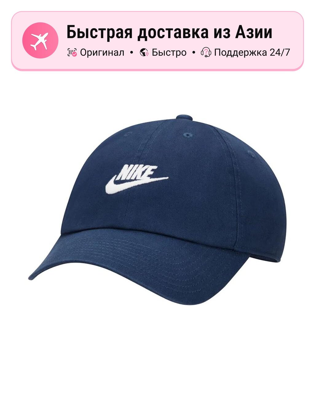 Бейсболка NIKE 7295818 для мужчин