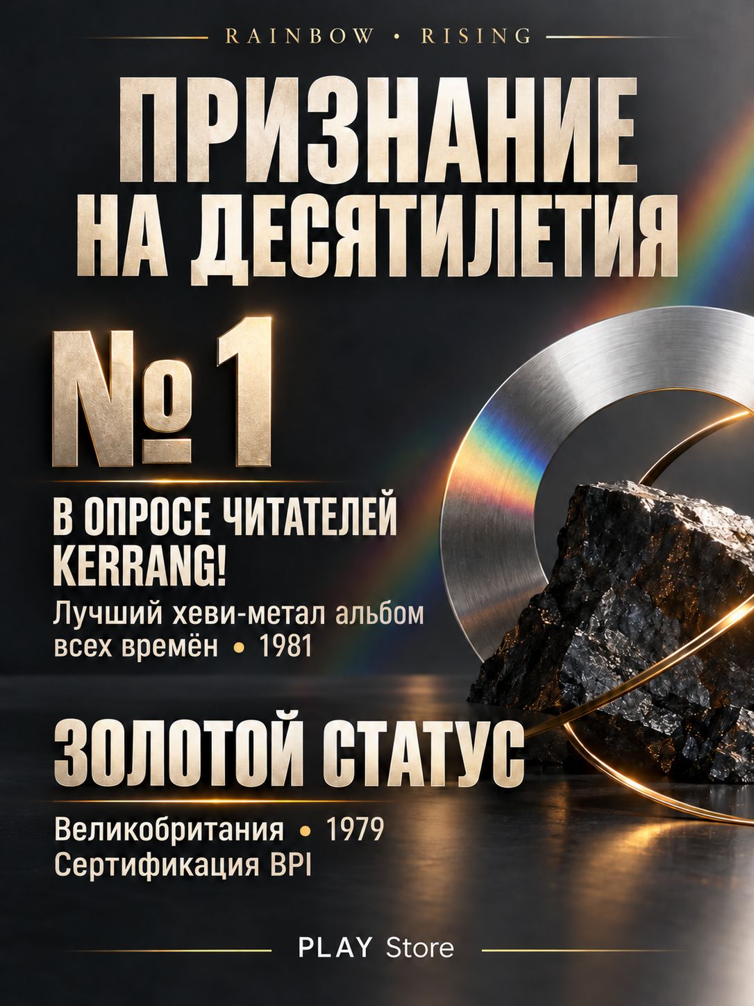 RAINBOW Rising/REMASTERED/ CD-диск, альбом 1976 года, хард-рок, Jewel Case — фото 1