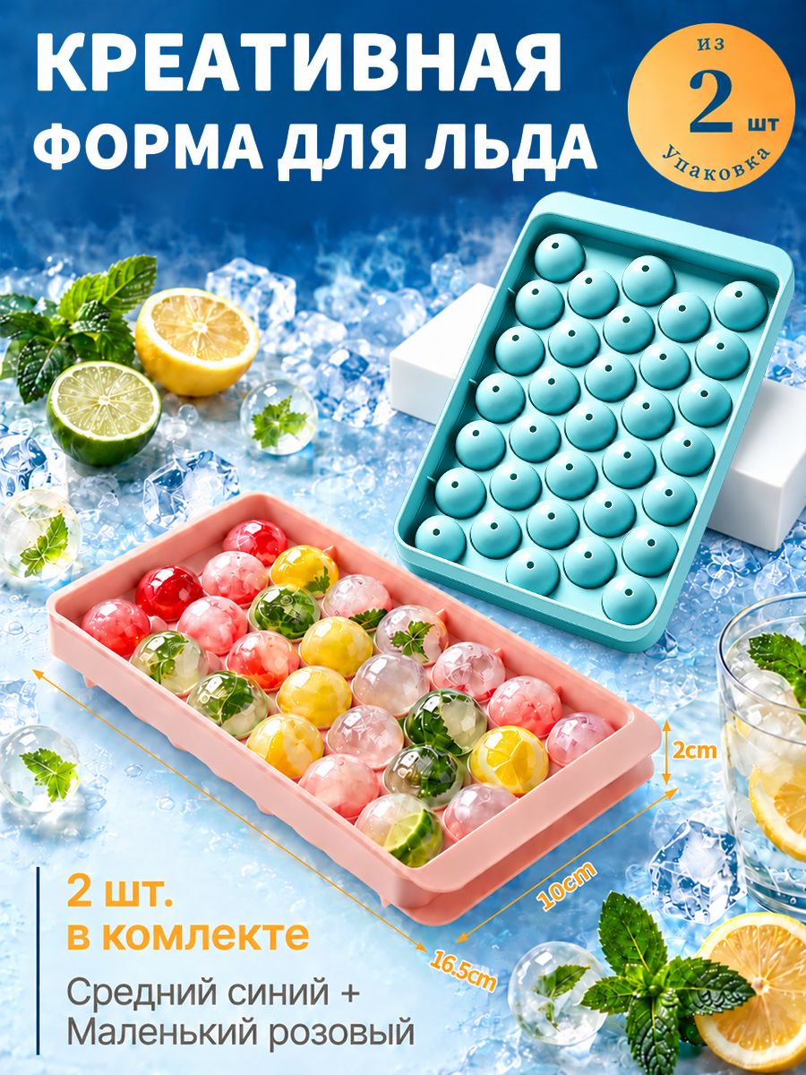 Форма для льда, 33 яч, 1 шт