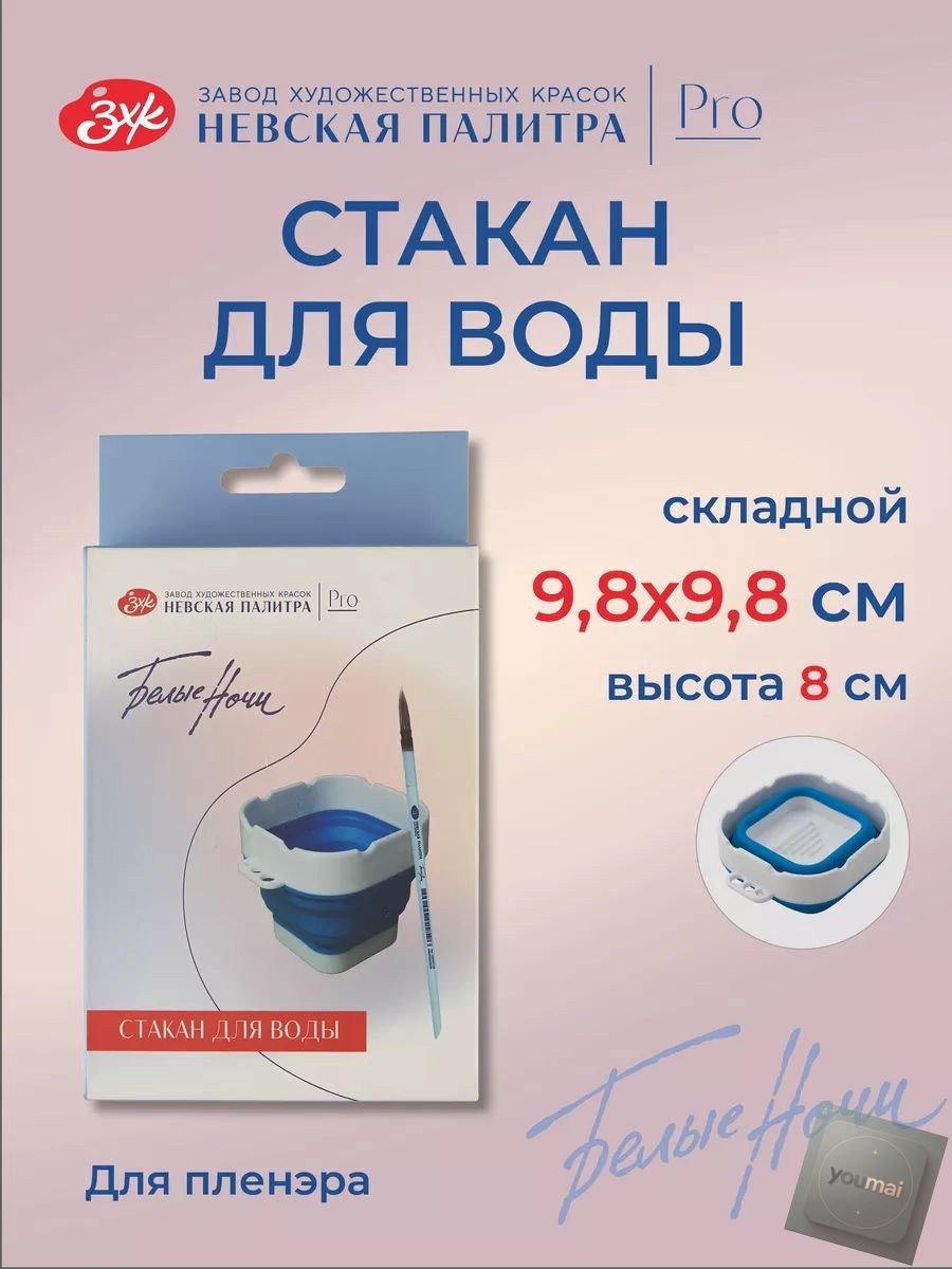 Стакан для рисования, 1 шт, Артикул: 5730639339, Цвет: Синий