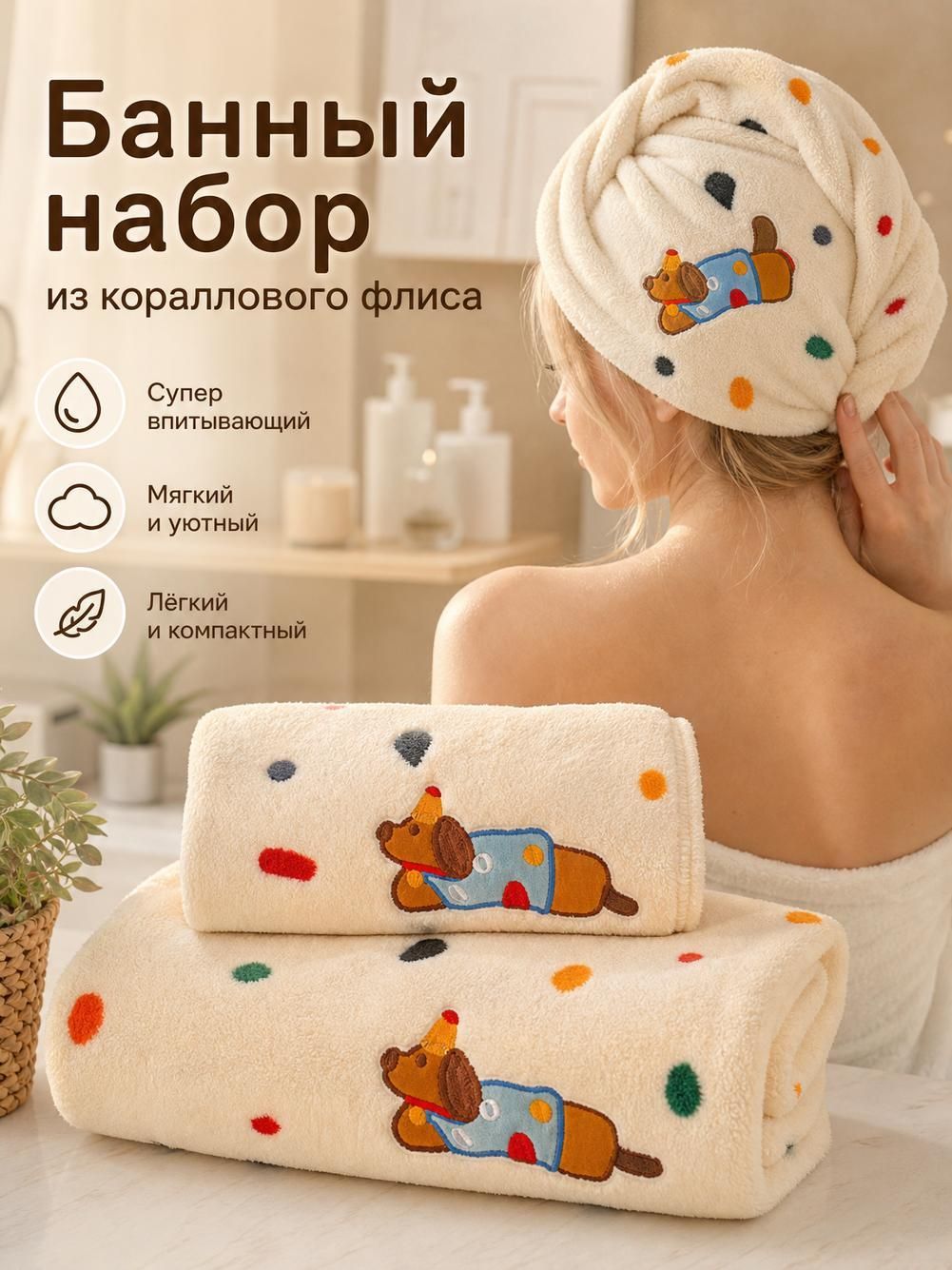 Набор махровых полотенец из кораллового флиса, впитывающие, мультяшный дизайн для дома