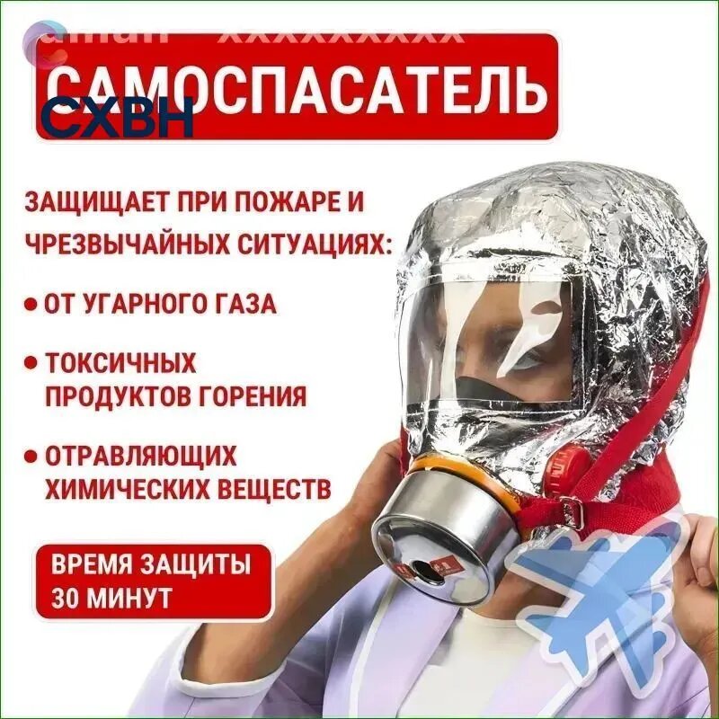Противогаз, FFP2, размер 0, 1 шт.