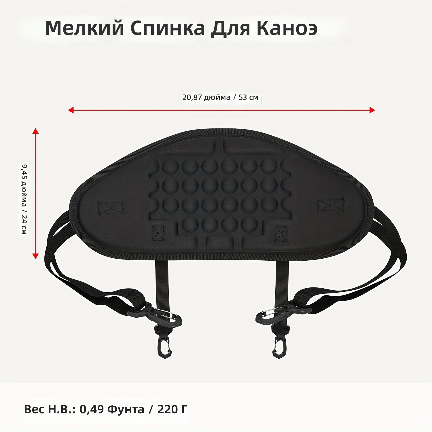 Спинка для каноэ и каяков малая, из мягкой ткани оксфорд, с креплением на 4 нейлоновые пряжки, модель Canoe Small Backrest