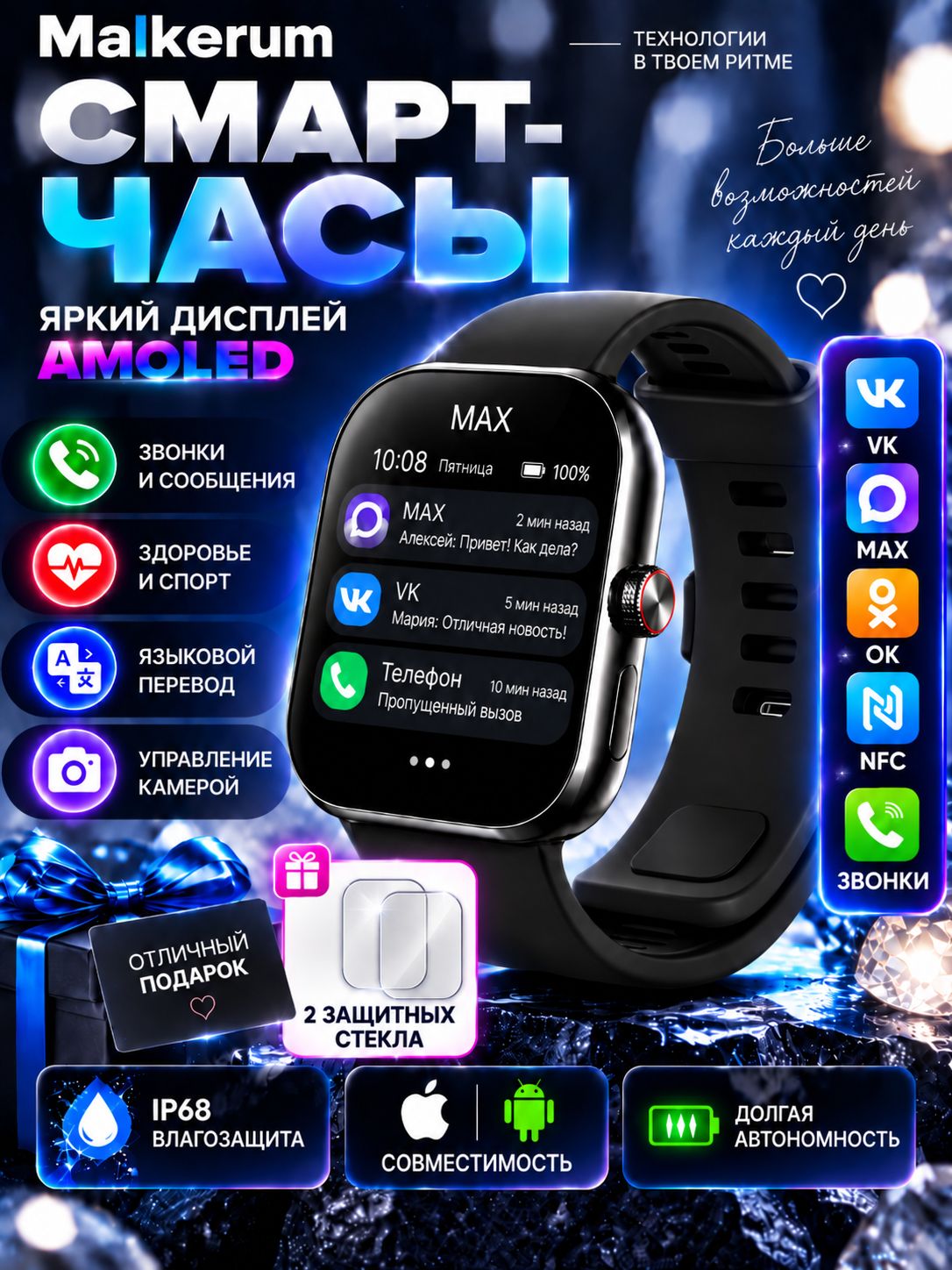 Malkerum Смарт-часы Смарт-часы 2.02 AMOLED Bluetooth с функцией звонков, уведомления VK MAX, мониторинг пульса и здоровья, фитнес-трекер, спортивные режимы, IP67, Android iOS, 47mm, Tk GPro черный