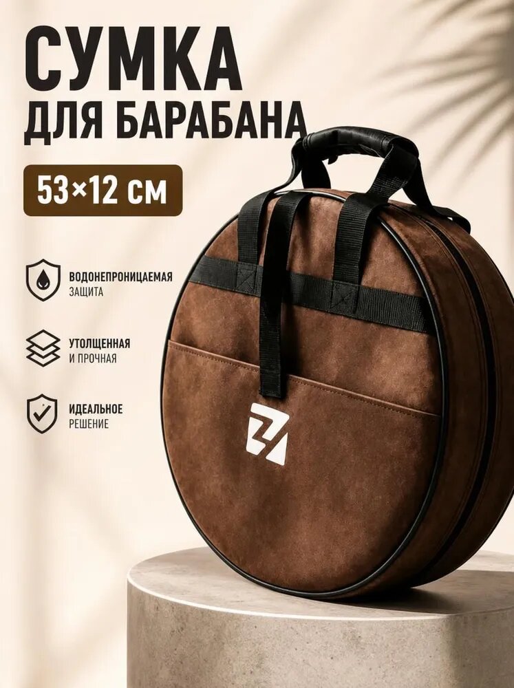 Чехол для бубна 53 см сумка для музыкального оборудования