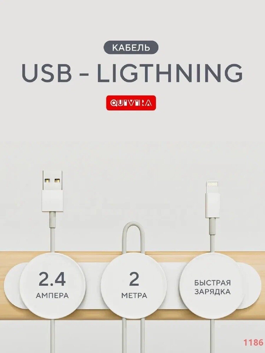 Кабель для мобильных устройств Apple Lightning/USB 2.0 Type-A, 2 м, белый