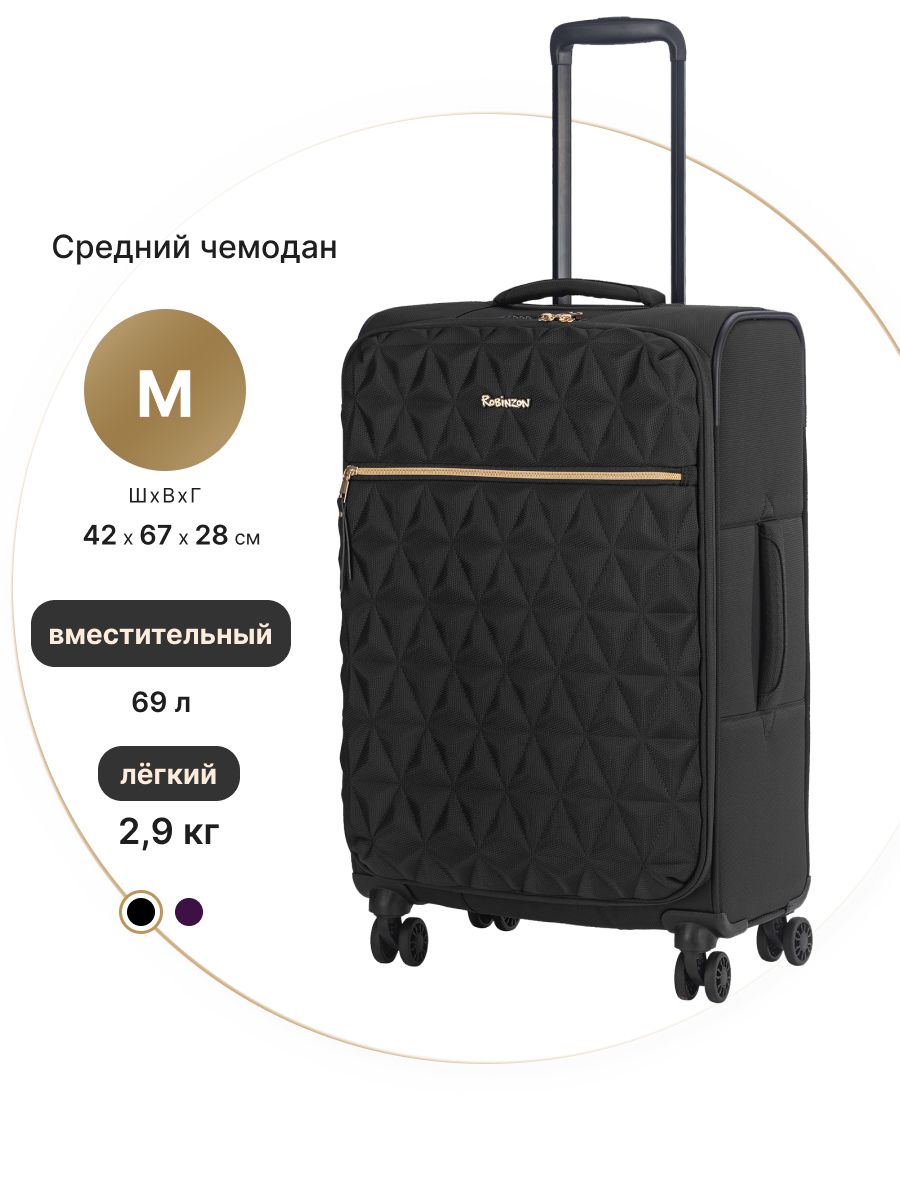Чемодан