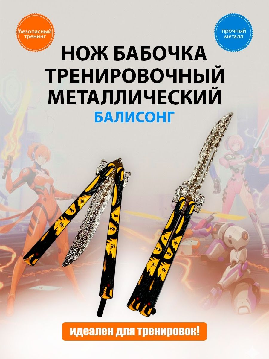 Макет ножа