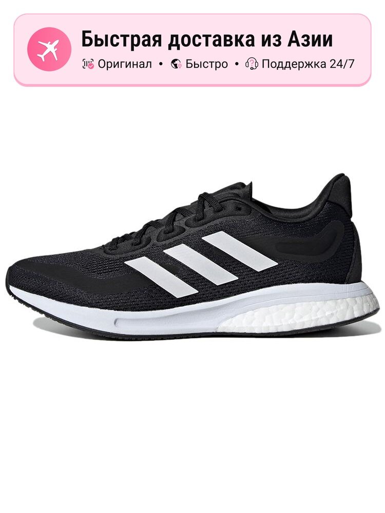 Кроссовки adidas Supernova