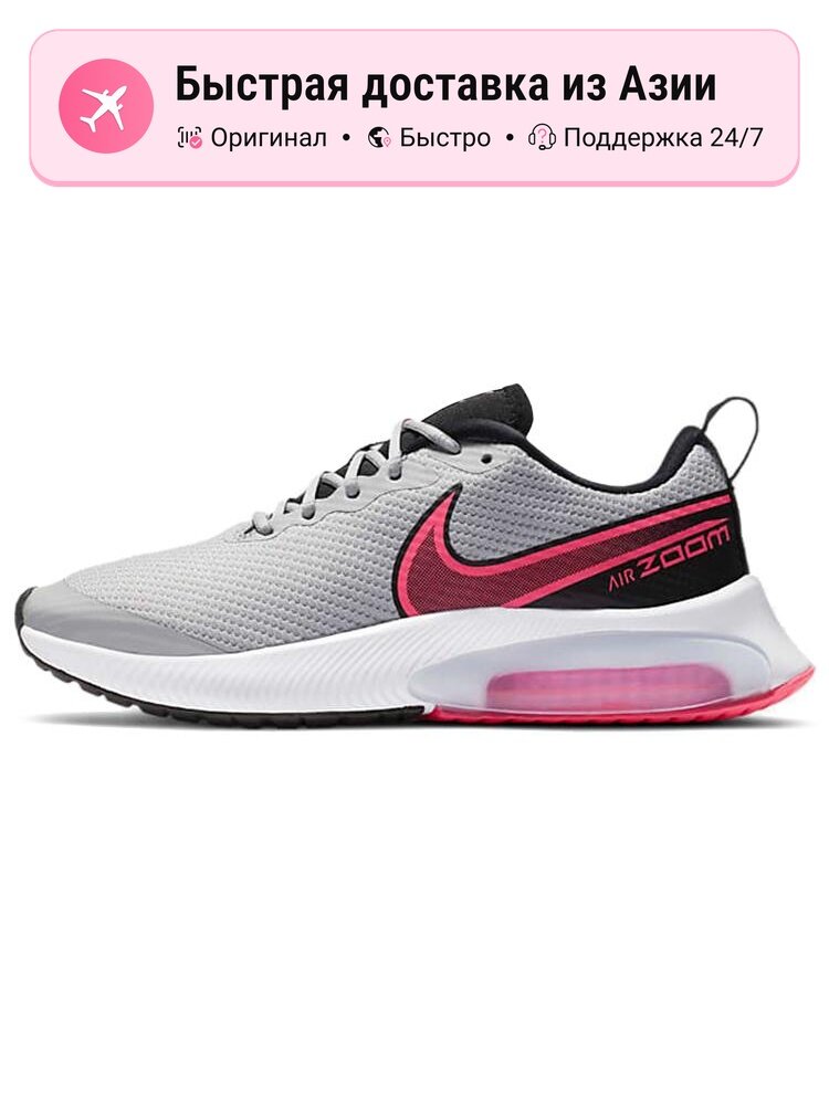Кроссовки Air Zoom Arcadia