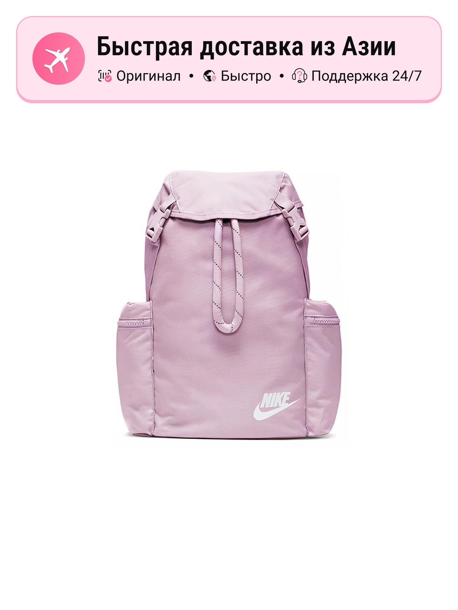Рюкзак унисекс Nike Fabric Ge Regular, Ice Light Purple, цвет: purple