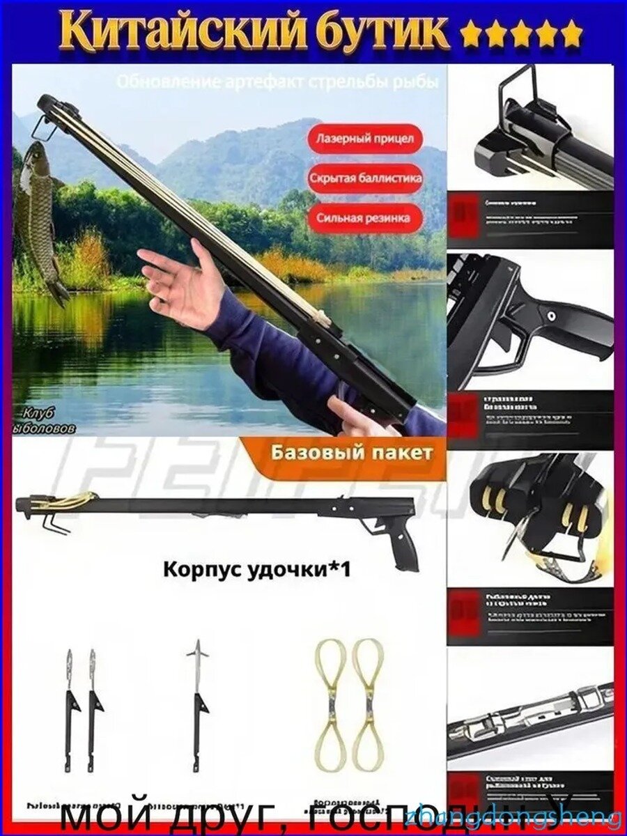 Эксклюзивная катапульта для рыбалки, модель Рогаткаарбалет, матовый черный, 1300