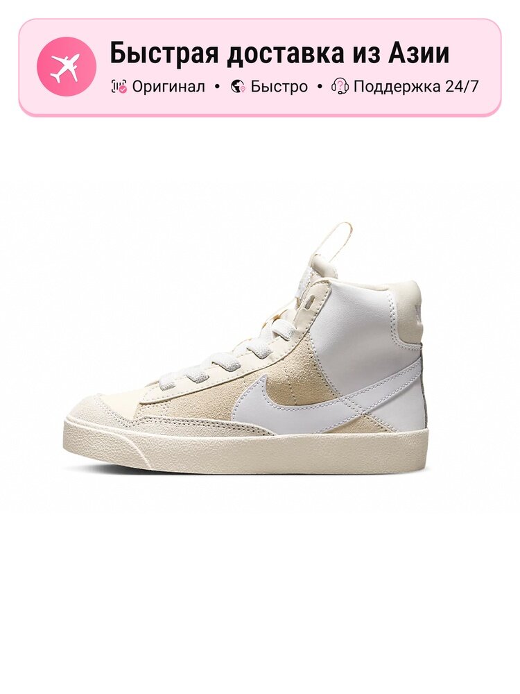 Кроссовки NIKE Blazer '77 SE D Mid