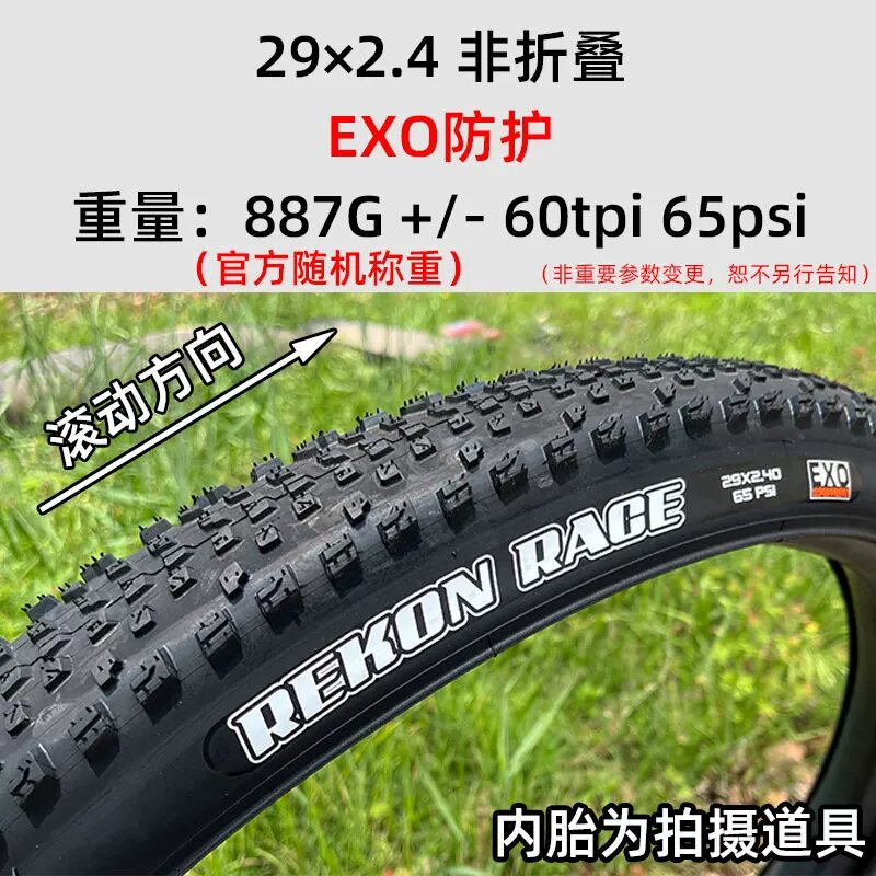 MAXXIS Rekon Race горный велосипедный шинный 29x2,4 дюйма не складной EXO не вакуум для эндура, повышенная