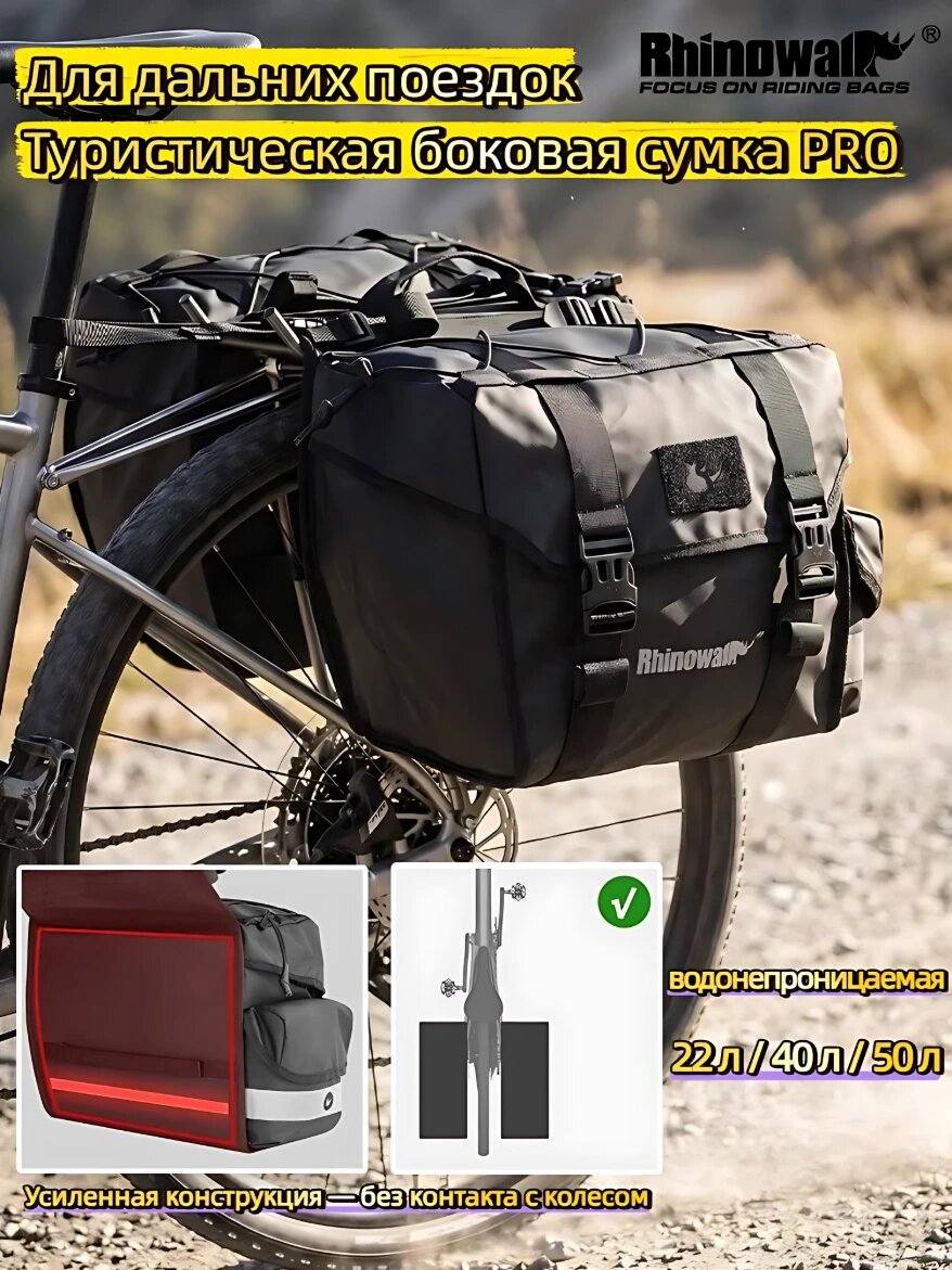 Rhinowalk Сумка велосипедная на багажник 40 л водостойкая, Китай, Полиэстер с ПВХ
