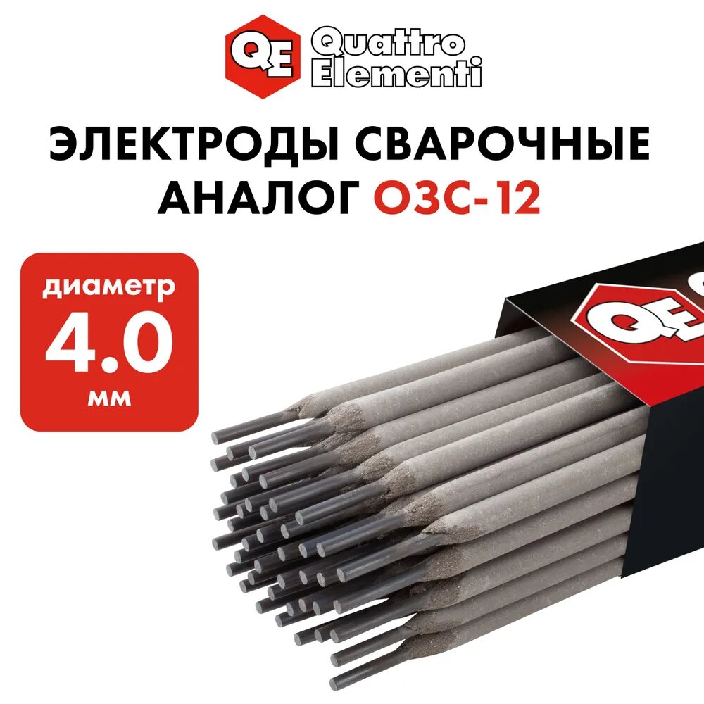 Электроды для сварки 4,0 мм рутиловые масса 4,5 кг QUATTRO ELEMENTI