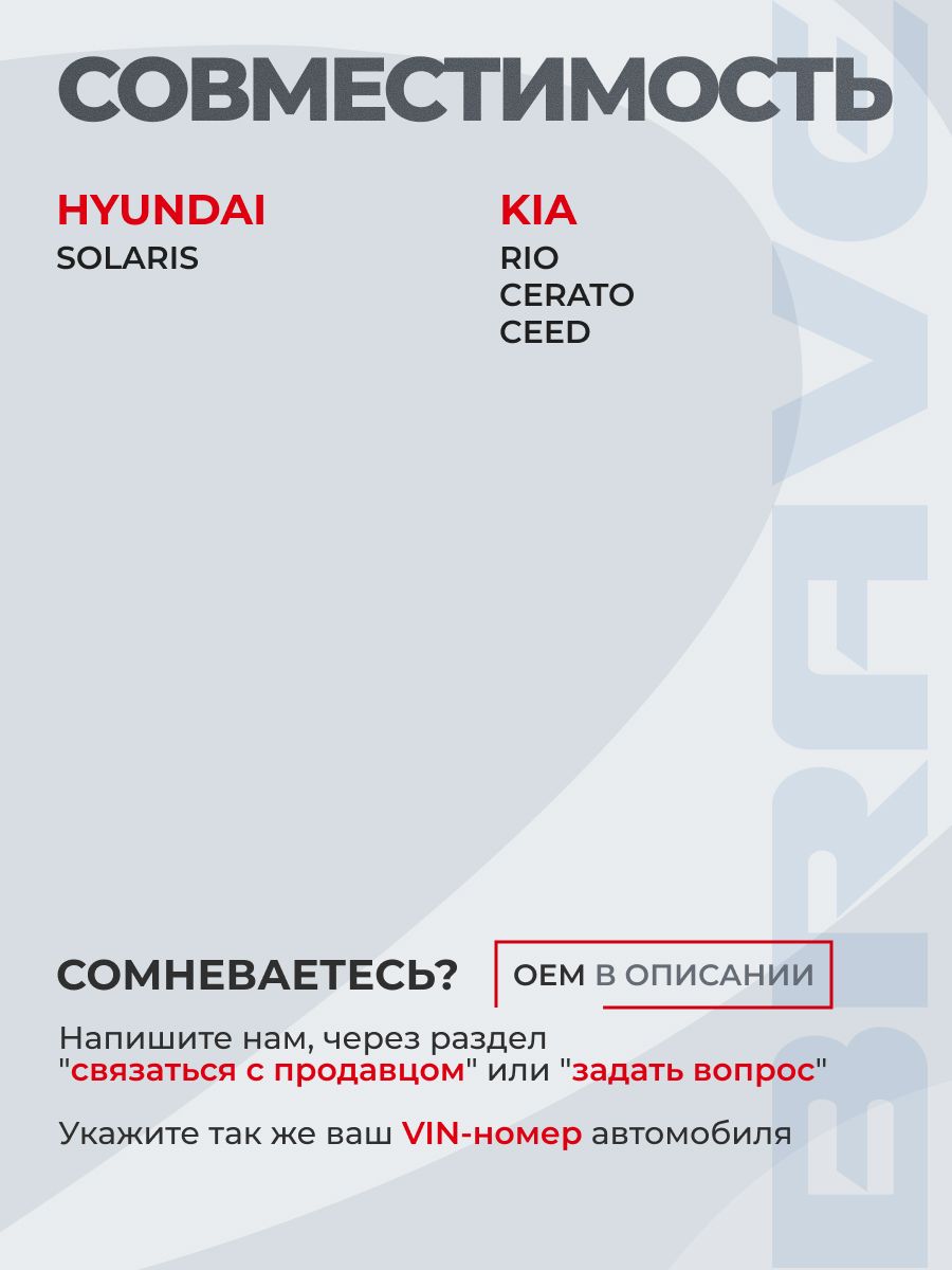 Щетка стартера 36170-2B100 Hyundai Solaris, Kia Rio, Cerato, Ceed. Щеткодержатель стартера Хендай Солярис, Кио Рио Церато Сид — фото 1
