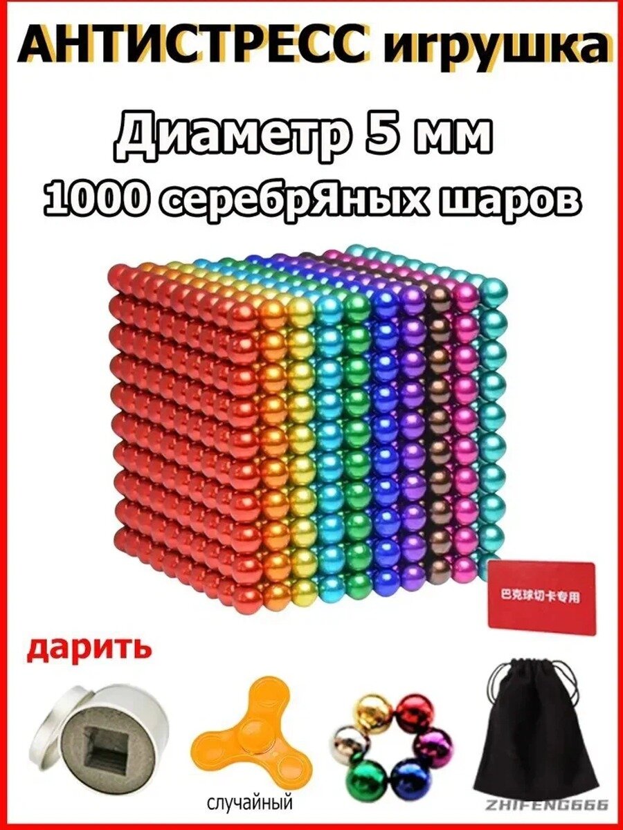 Конструктор Neocube / Неокуб (5 мм, 1000 шариков, разноцветный)