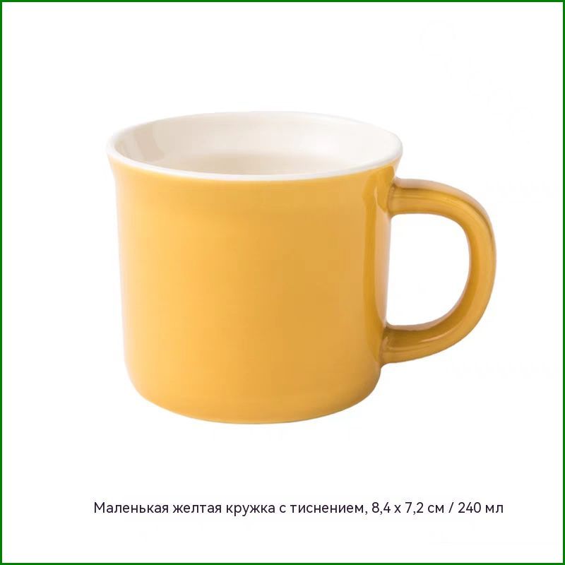 AITO Кружка 240 мл 1 шт