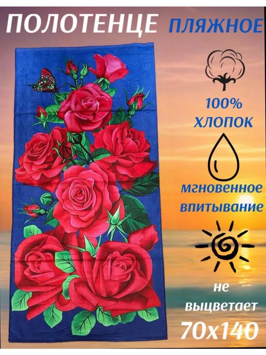 Пляжное полотенце 70x140 см, махровая ткань, синий, 1 шт