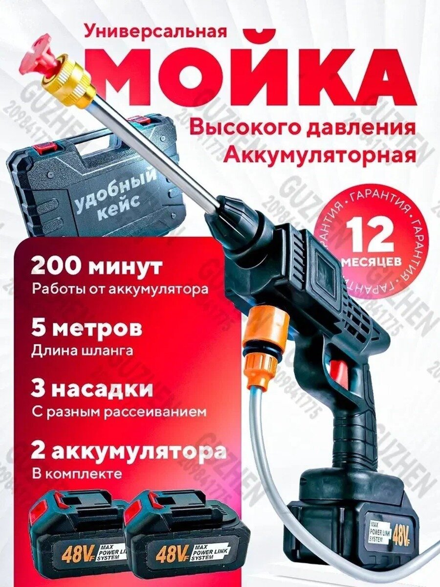 Мойка Высокого Давления аккумуляторная мощная, 2 аккумулятора.