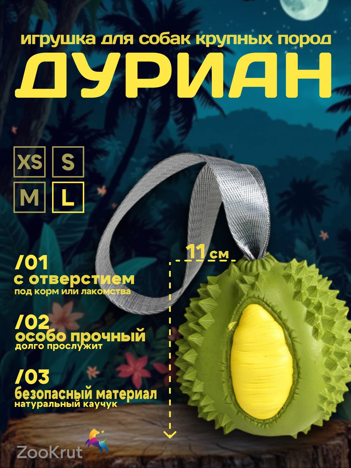 Игрушка для собак ZOOKRUT Дуриан большой, зелёно-жёлтый, для активных игр и тренировок