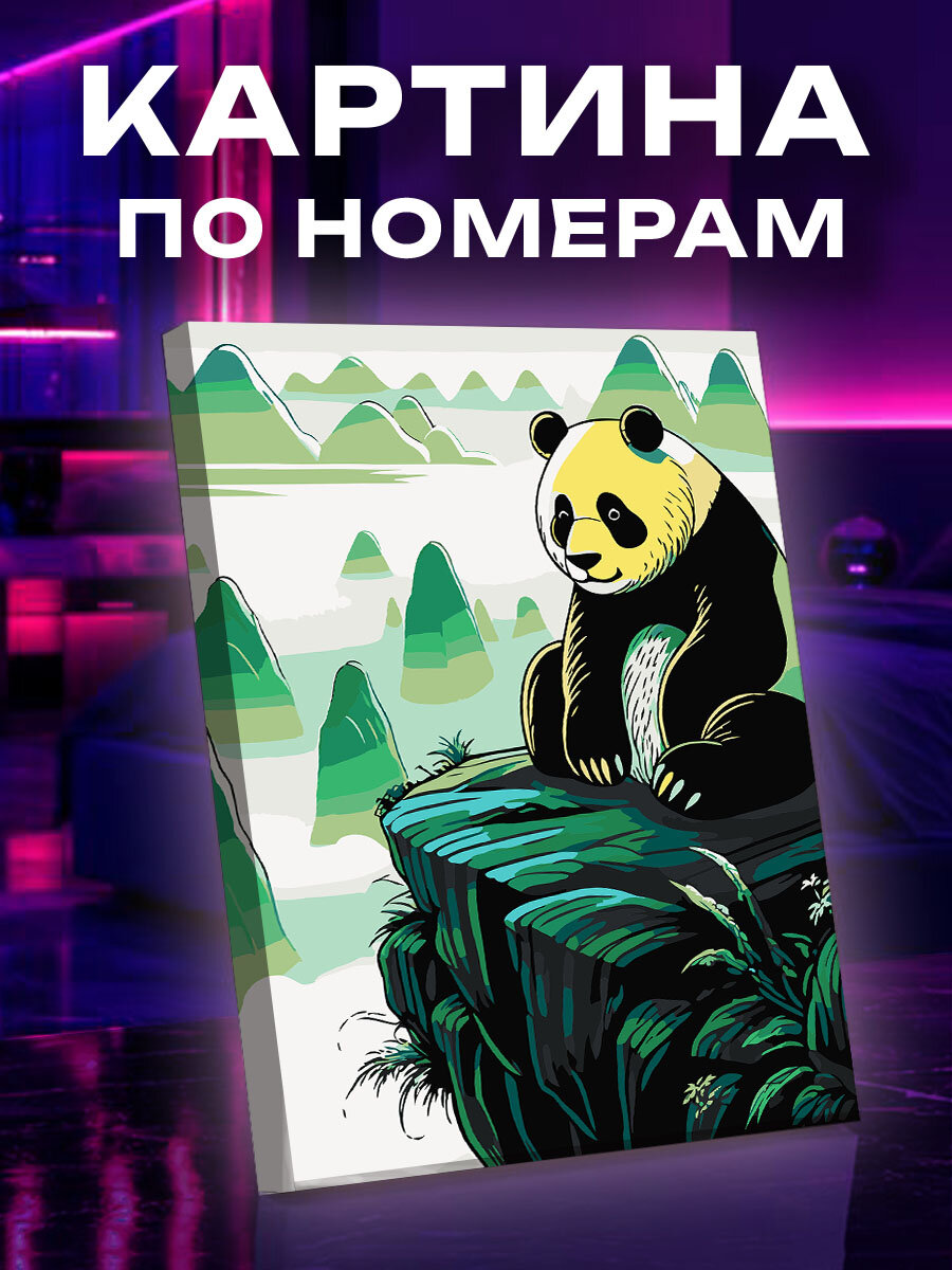 Картина по номерам Панда