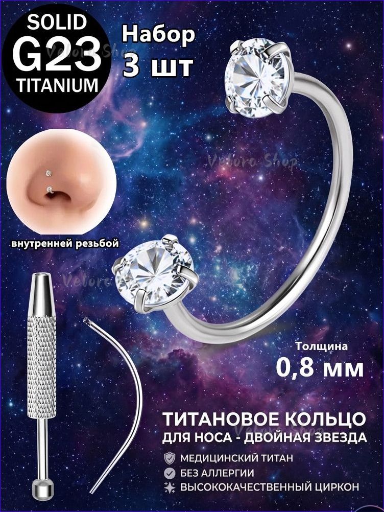 Пирсинг в нос