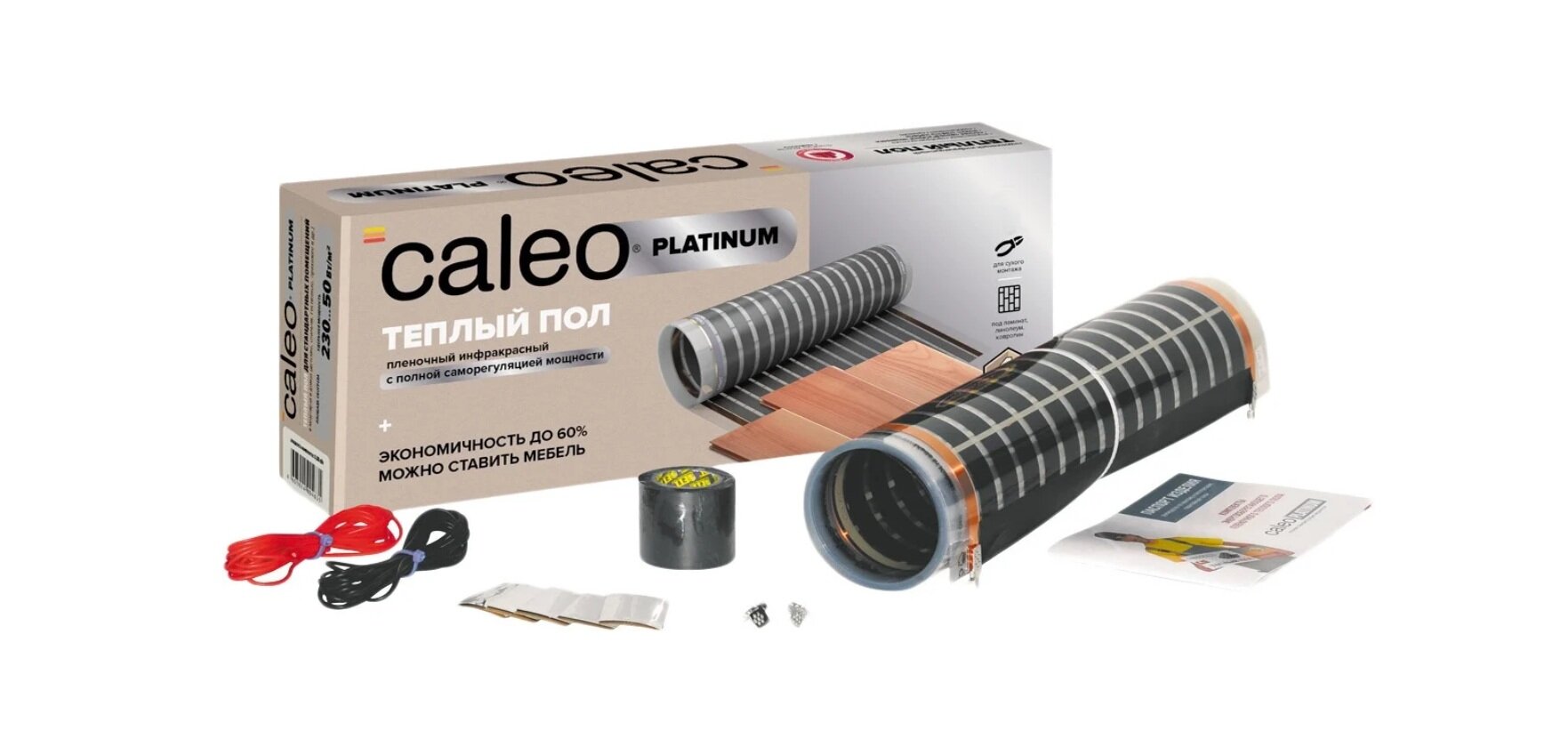 Инфракрасная пленка Caleo Platinum 50/230 4 кв. м. 1120 Вт