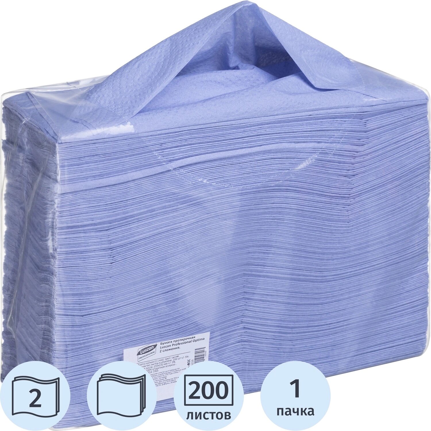 Luscan Professional Бумага протирочная Luscan Professional H2 200 листов 23x23 см голубая 2-слойная