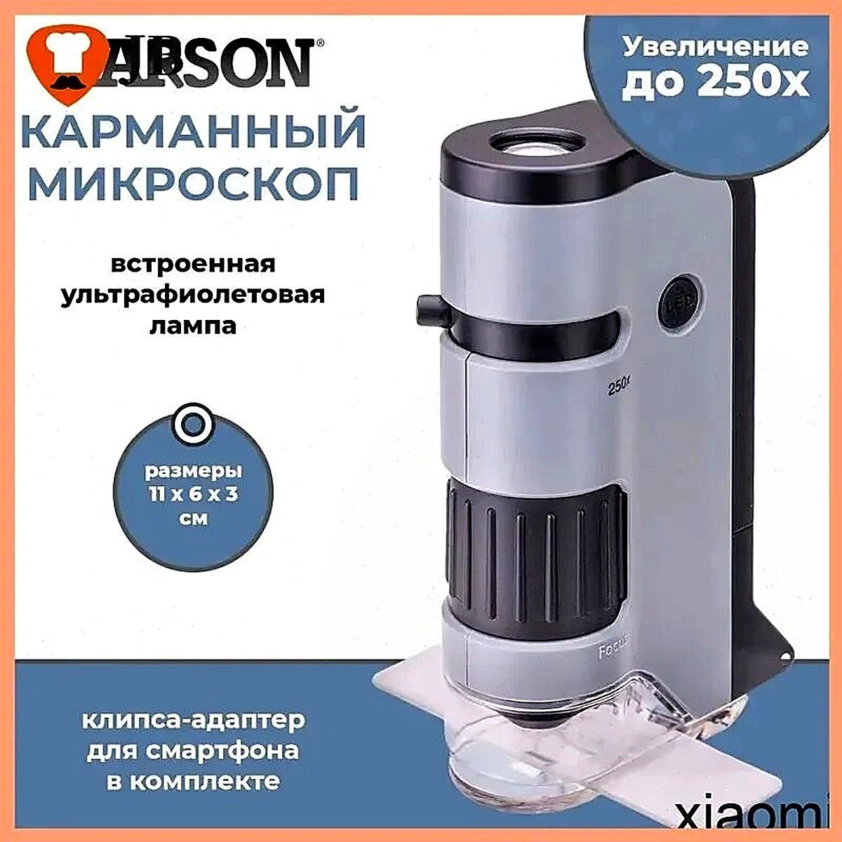 Микроскоп карманный Carson MicroFlip, 100-250х, оптическое стекло, 31.9x21.8x11.8 см