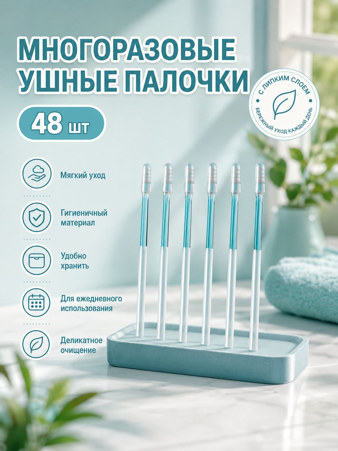 Аксессуары для ведра, 48 шт