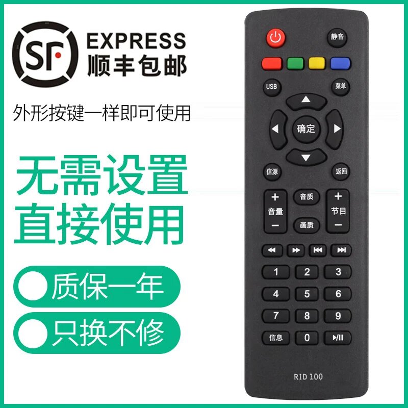 Пульт ДУ для телевизора Changhong RID100 R1D100 LED32C2060 32D2000 32B3060 43M1 Оригинальный (SF Экспресс)