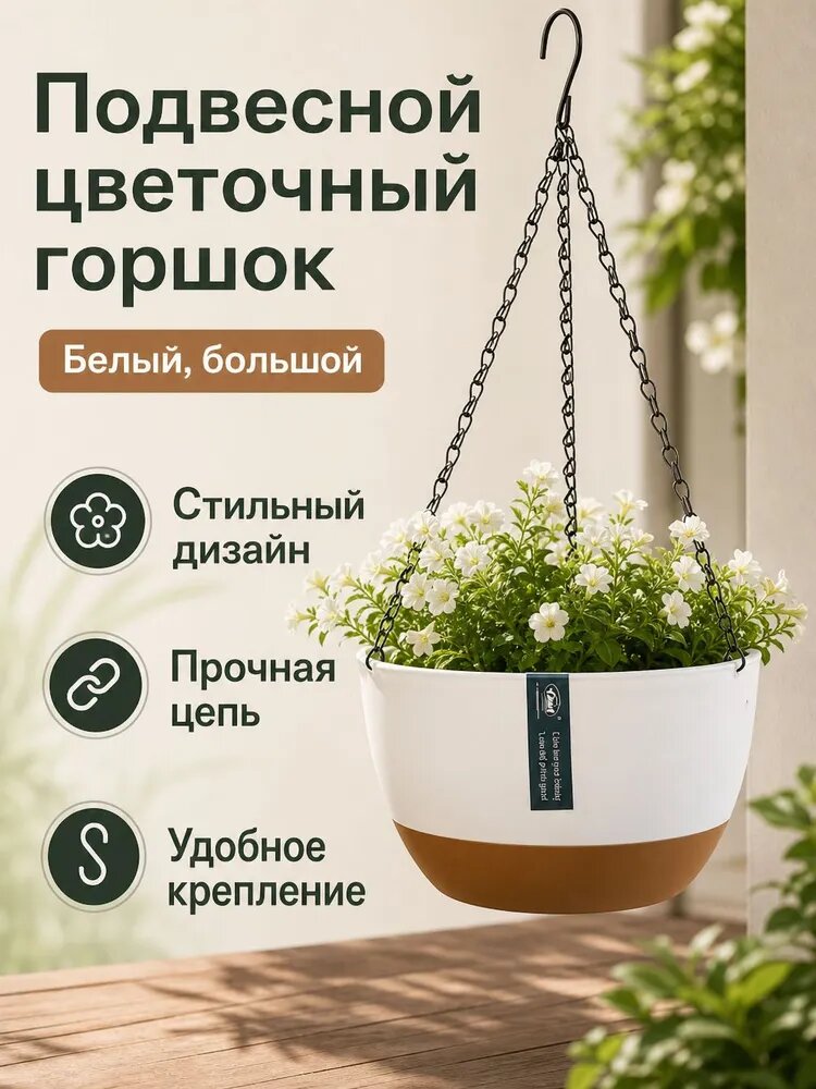 Левитирующий горшок 6 л, 16 см, 1 шт, цвет белый