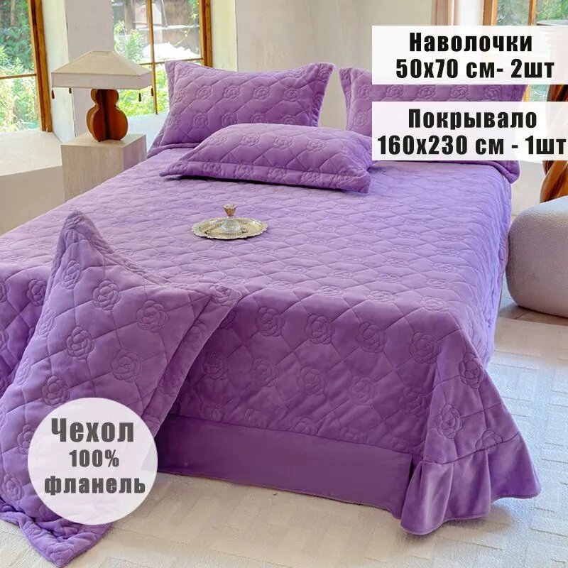 Покрывало 160x230 см полиэстер с наволочками абстракция фиолетовый