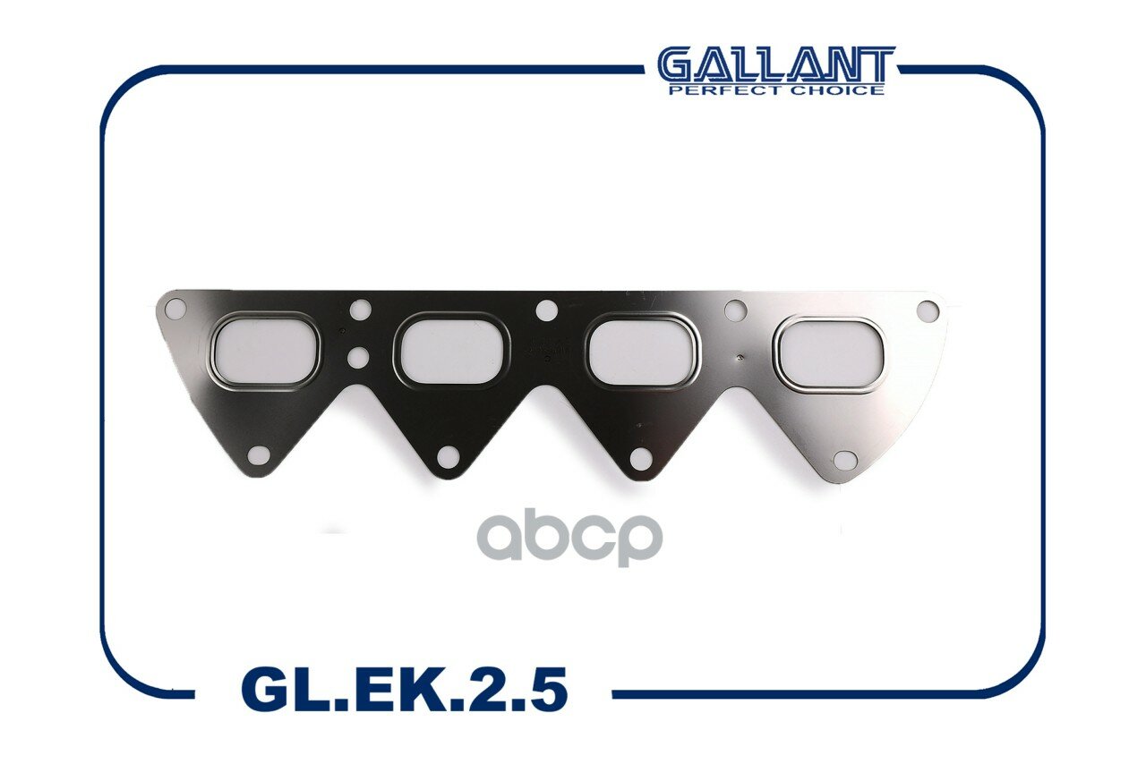 Прокладка коллектора 8200365915 GL. EK.2.5 выпускного LADA Largus, Renault Logan, Duster Gallant арт. GL. EK.2.5