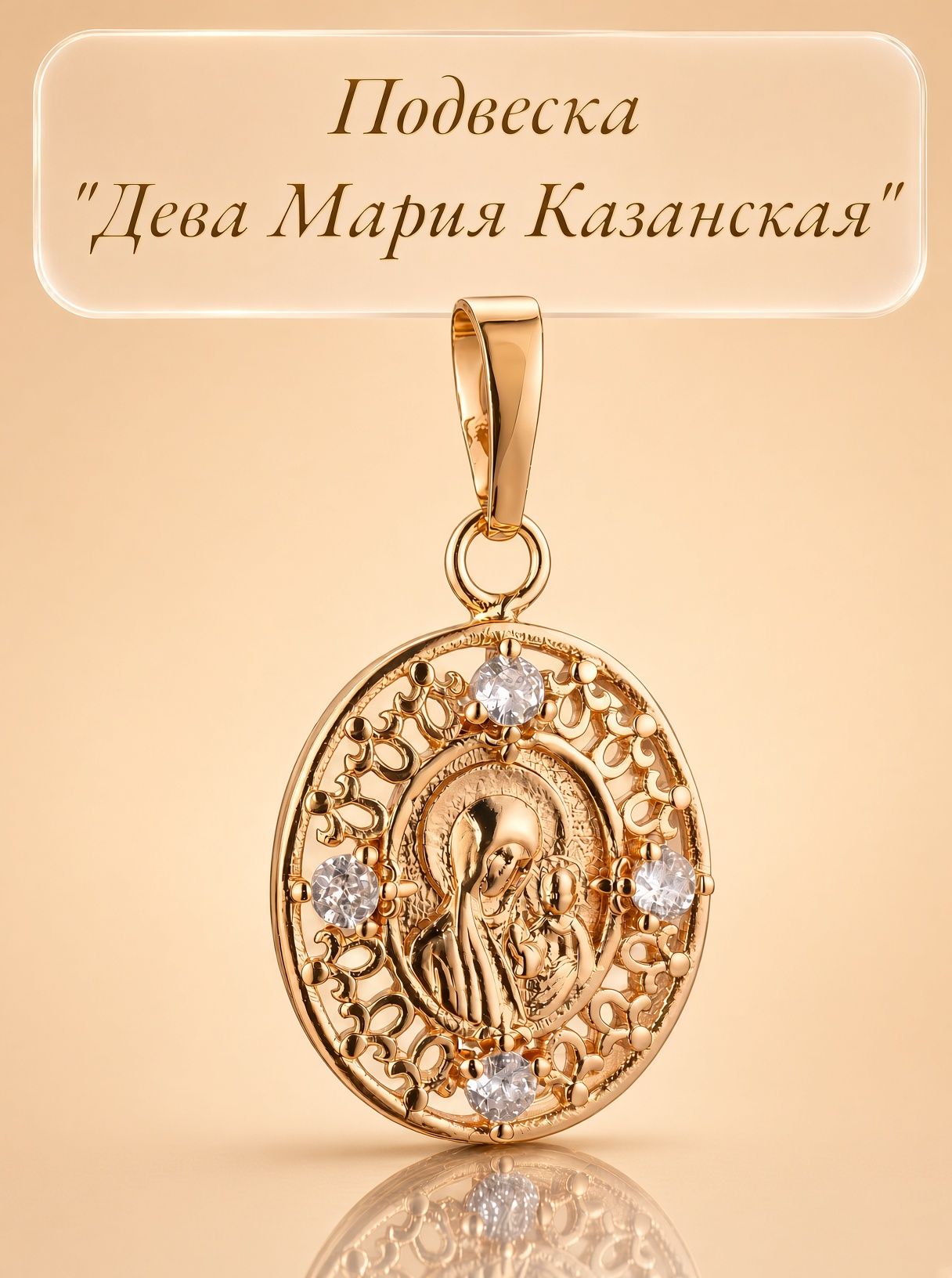 Подвеска FJ Fallon Jewelry