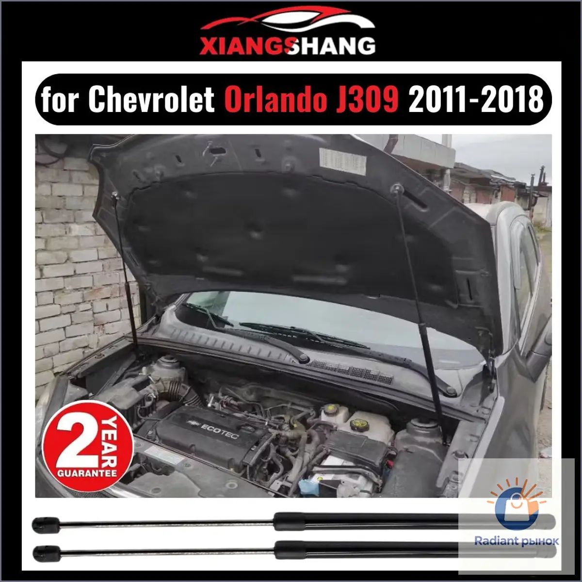 Премиумамортизаторы капота для Chevrolet Orlando J309 20112018, газовые упоры, качественный комплект из 2 штук tti
