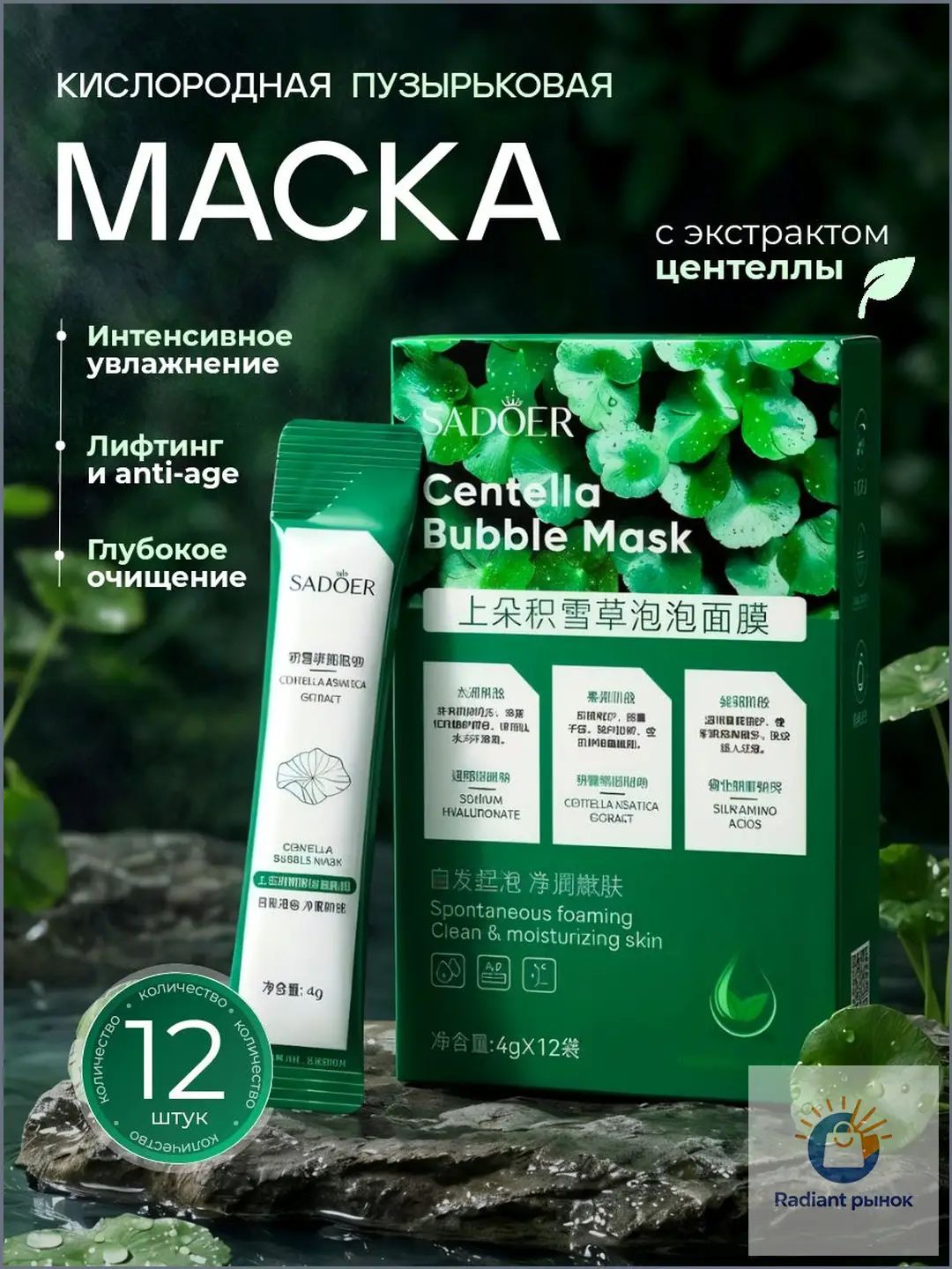 Маска косметическая Антивозрастной уход Для всех типов кожи