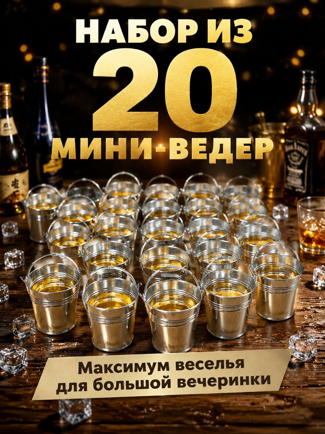 Стопка 50 мл 20 шт