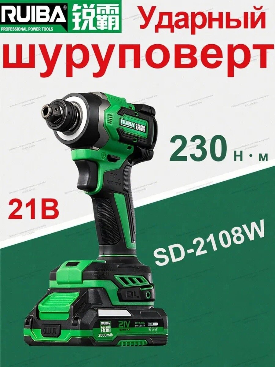 Дрель-шуруповерт аккумуляторная 21 В, крутящий момент 230 Нм, без аккумулятора