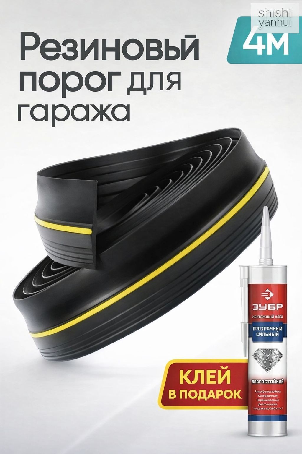 Порог напольный 4000x90 мм, 1 шт, Артикул: 5740932152, Материал: ПВХ